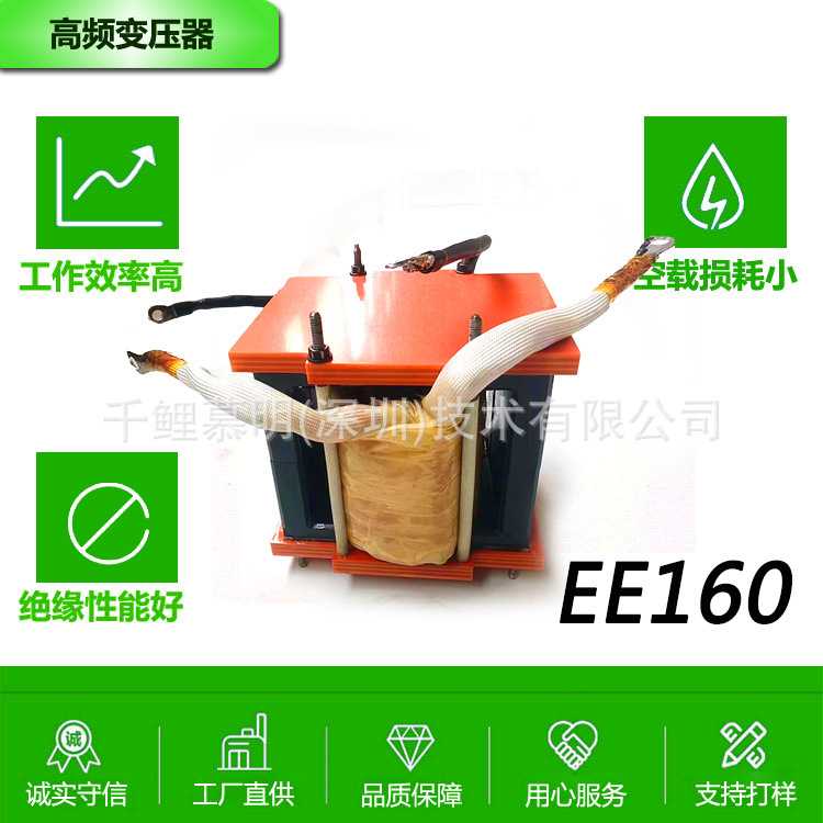 EE160高频变压器20KW 30KW EE120 EE130  EE140 EE180电源变压器