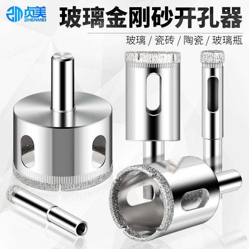玻璃开孔器瓷砖钻头玻璃钻圆形打孔钻孔大理石玻化砖开口器扩孔器