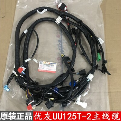 轻骑铃木优友UU125T-2主线束 全车线路 主电缆 电线 原装配件防伪