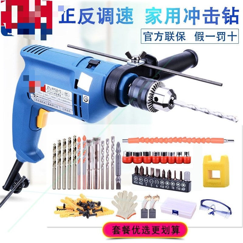 德国进口日本正品冲击钻手电钻正反调速家用多功能冲击电钻小