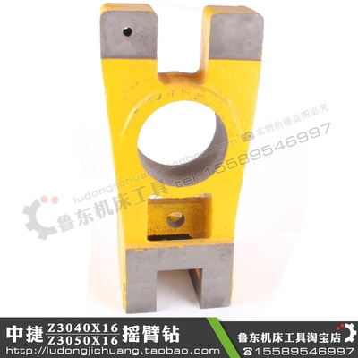 沈阳中捷摇臂钻Z3040Z3050钻床立柱锁紧夹紧杠杆油缸支架制动杠杆