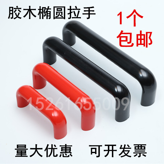 胶木椭圆拉手 耐高温电木绝缘U形门把手 防静电内螺纹U形机床拉手