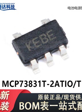 原装正品 贴片 MCP73831T-2ATI/OT SOT-23-5 电池电源管理芯片