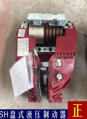 焦作ST3SH液压盘式失效保护制动器ST3SH-A ST1SH ST2SH刹车