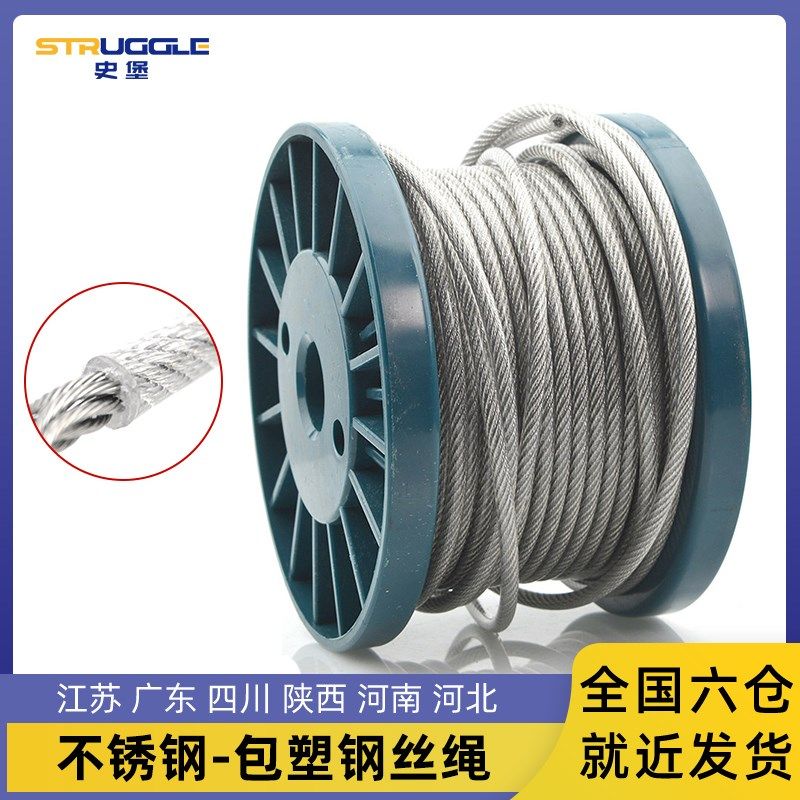 304不锈钢透明包塑钢丝绳包胶皮涂塑大棚葡萄架子细软牵引晾衣绳,童装/婴儿装/亲子装,儿童装饰手表,淘宝优惠券,粉丝福利购,淘宝优惠卷