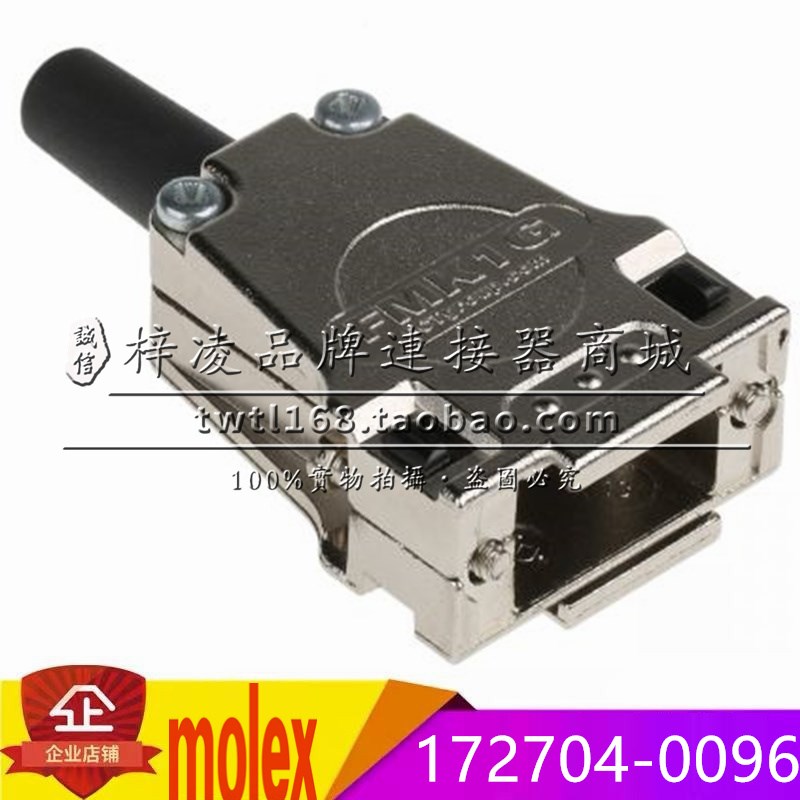 正品 molex 172704-0096 1727040096 DB9 VGA 直通 金属外壳铁壳