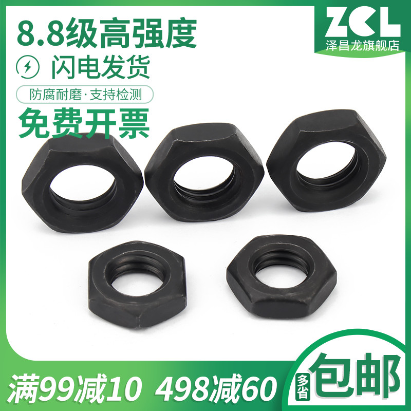 8.8级细牙六角薄螺母扁螺帽M8M10M12M14M16M18M20M22M24M30M36M64