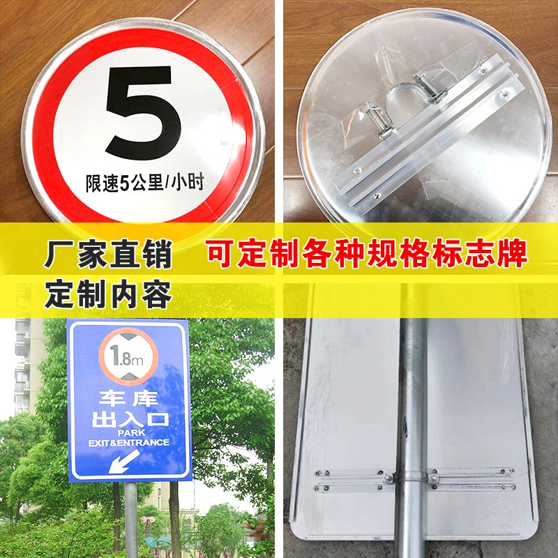 交通标志牌道路指示牌限高牌限速圆牌铝板警示路牌反光标识牌定制