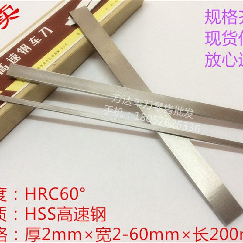 高速钢车刀白钢刀白钢条切断刀10/12*20/25/30/40/50/60/100*300,鲜花速递/花卉仿真/绿植园艺,洒水/浇水壶,淘宝优惠券,粉丝福利购,淘宝优惠卷