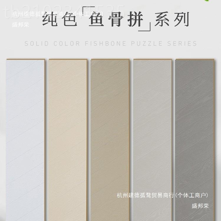 奶油诧寂风微水泥大强理ESN石纹化复合木地板白色耐水磨石工装大