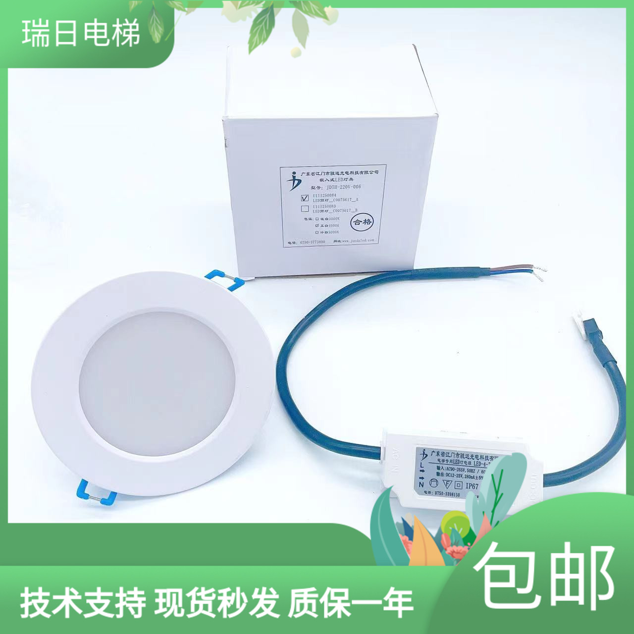 原装日立电梯轿顶白色筒灯JDTH-220V-006轿厢嵌入式LED照明应急灯