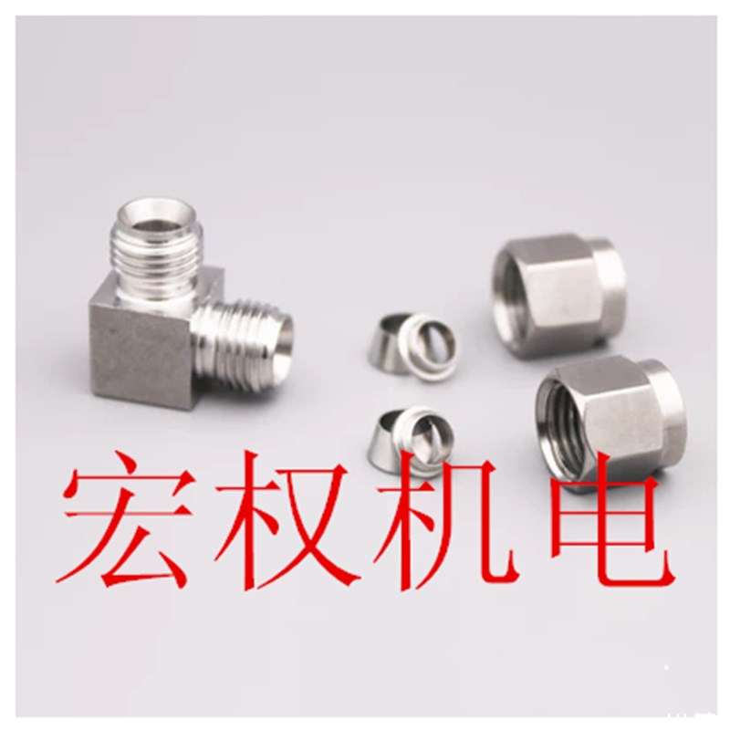 304不锈钢卡套弯头中间 弯通卡套接头 90度直角中间接头14-14