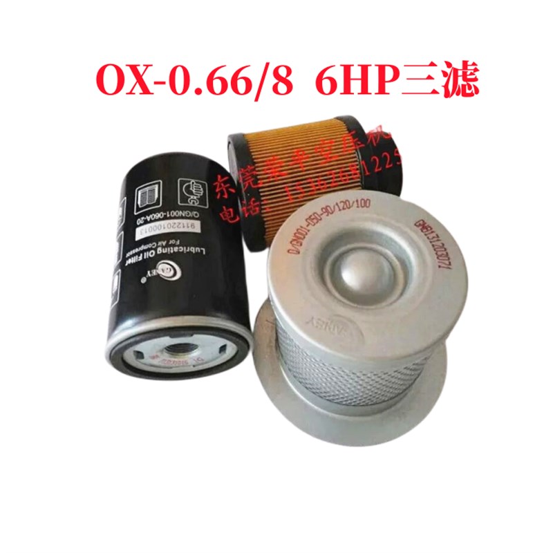 原装正力精工美的涡旋机 OX-0.66/8 4.5KW/6HP涡旋机三滤保养耗材