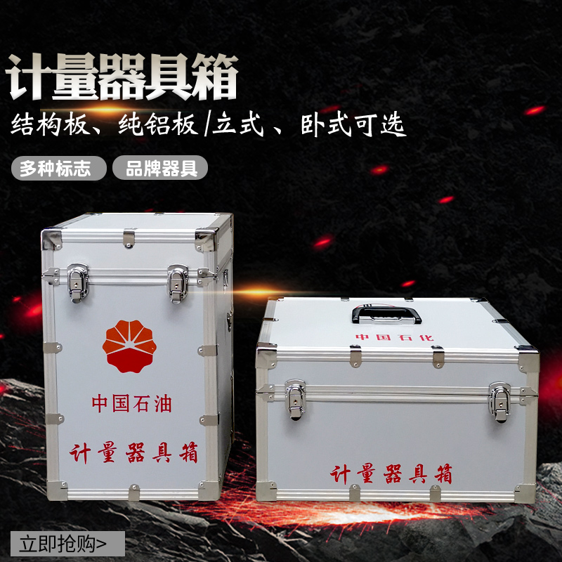 油品计量器具箱立式卧式取样器密度计量油尺保温盒10件套工具箱