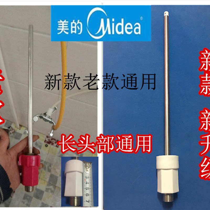 适用 美的F60-21B1(E)(遥控)电热水器配件防电墙进水管出水管绝缘