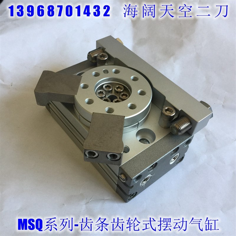 摆动缸 MSQB10L3 MSQB20L3 MSQB30L3 MSQB50L3齿轮齿条式摆台气缸