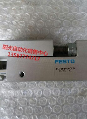 FESTO滑台气缸SLT-16-50-A-CC-B 197897, 进口拆机件,性能完好