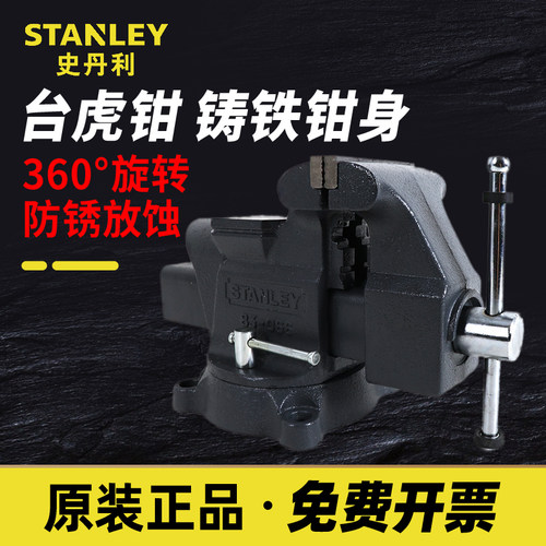 史丹利MaxSteel重型台虎钳83-066-2-23C铸铁桌虎钳五金夹持工具