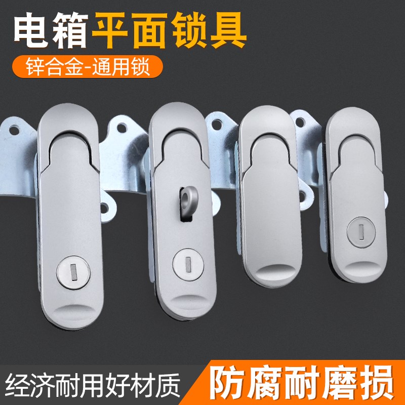 汤科配电柜锁威图柜锁XAT26电柜门锁TK843控制柜锁平面锁电器柜锁