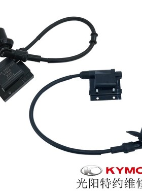光阳原厂弯道情人125 150 ACC 2V KCC 4V高压包 点火线圈 高压帽