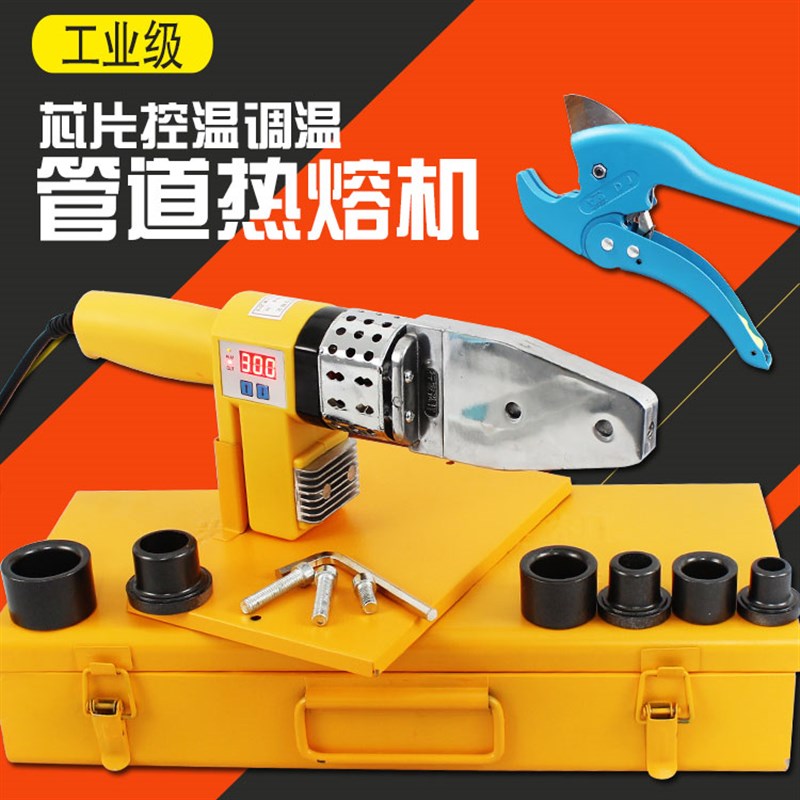 高品质电子恒温PPR热熔器 PE20-32-63热合塑焊机焊接器水管热熔机