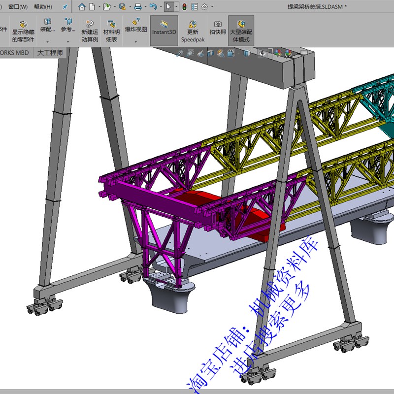 上导梁900t架桥机模型sw三维3D图纸铁道路起重设备施工架桥梁设计