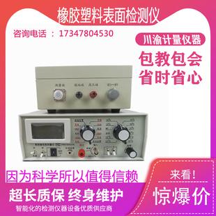 橡胶塑料体积表面检测仪固体绝缘材料测试仪体积表面电阻率测定仪