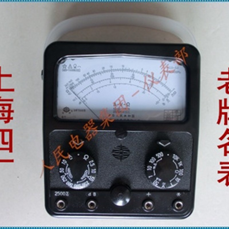 上海第四电表厂/星牌MF500型万用表(内磁抗干扰/外磁稳定型)保真