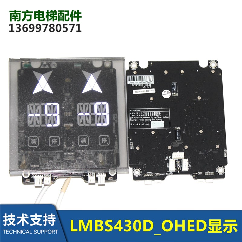 LMBS430D_OHED  V1.0.6显示板并梯并联LED电梯配件外呼板新