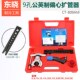 东晓黑色公制 公英二合一夹板9mm偏心扩管器空调铜管喇叭口扩孔器