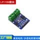 H桥电机驱动 电机驱动板 L9110S直流电机 步进电机驱动板