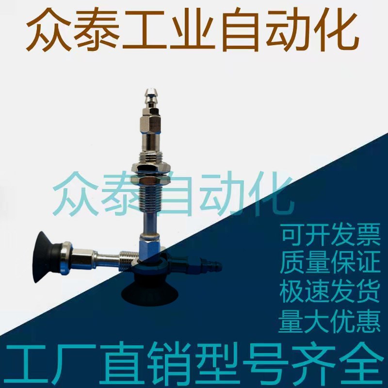 怡合达真空吸盘WEJ41-d10/d13/d16-WEM12/WEM11-J-10-N6/U6/U4/N4