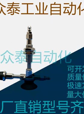 怡合达真空吸盘WEJ41-d10/d13/d16-WEM12/WEM11-J-10-N6/U6/U4/N4