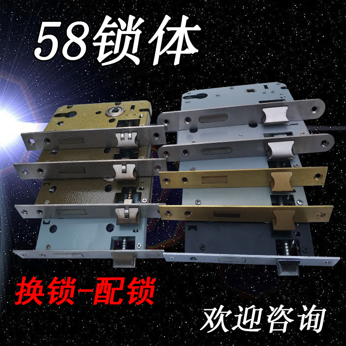 室内门房门木门配锁换锁大58锁体重弹簧锁芯锁芯老式锁头锁舌锁块