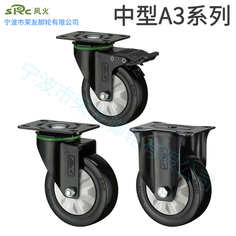 32厚3寸4寸5寸向荣SRC黑色聚氨酯PU万向刹车脚轮静音防缠推车轱辘