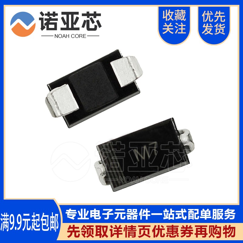 全新1N4007 1A1000V  贴片M7/SMA封装 整流肖特基二极管 丝印M7