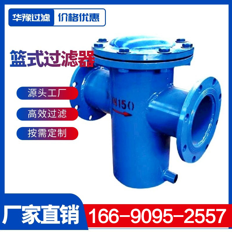 篮式过滤器不锈钢蓝式过滤器快开直通式天然气污水管道毛发收集器,3C数码配件,USB多功能数码宝,淘宝优惠券,粉丝福利购,淘宝优惠卷