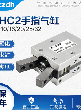 SMC型气动手指气爪气缸HFY/MHC2-10/16/20/25/32D/S/C2支点开闭型