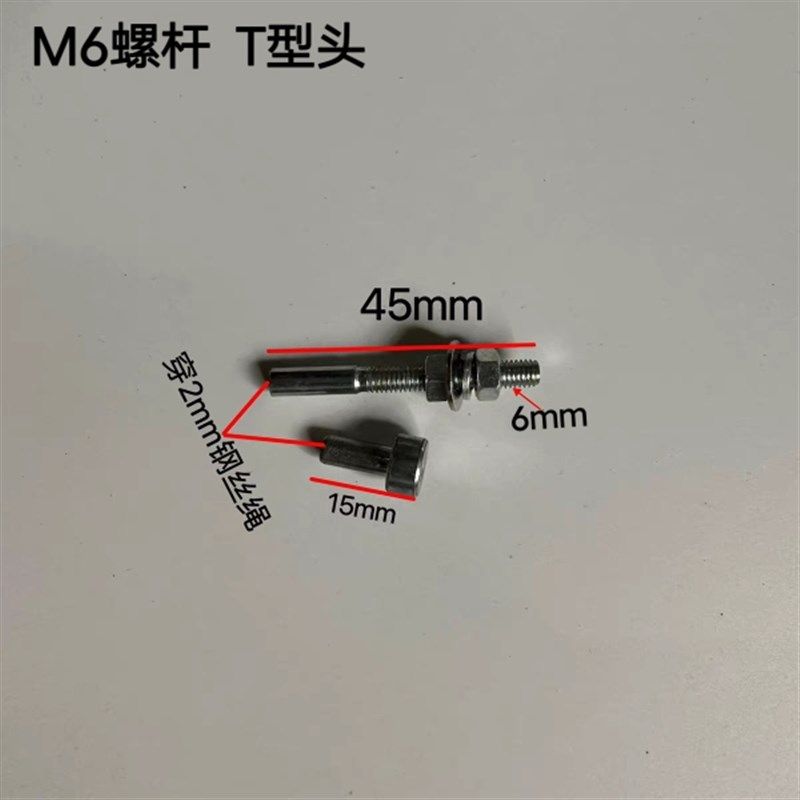 电梯钢丝绳绳头6mm空心螺杆孔穿2mm绳 M6夹绳杆 绳头 钢丝绳夹头,童鞋/婴儿鞋/亲子鞋,量脚器,淘宝优惠券,粉丝福利购,淘宝优惠卷