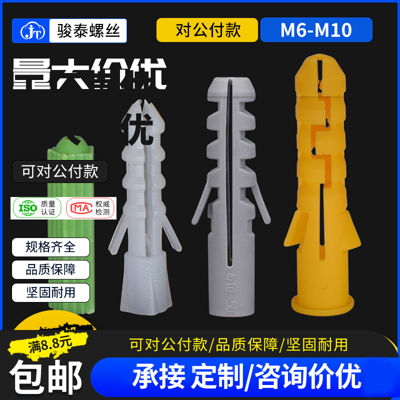 6mm8mm10mm尼龙胀塞锚栓大全胶塞塑胶管塑料膨胀管膨胀螺丝