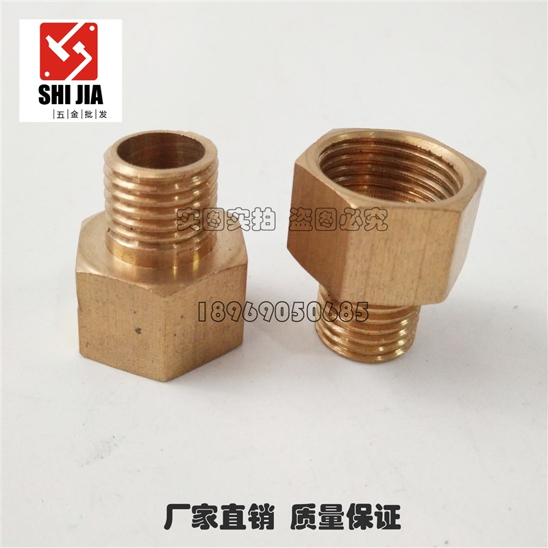全铜内外丝转换接头大小头变径直接1分2分3分4分6分M14M20*1.5