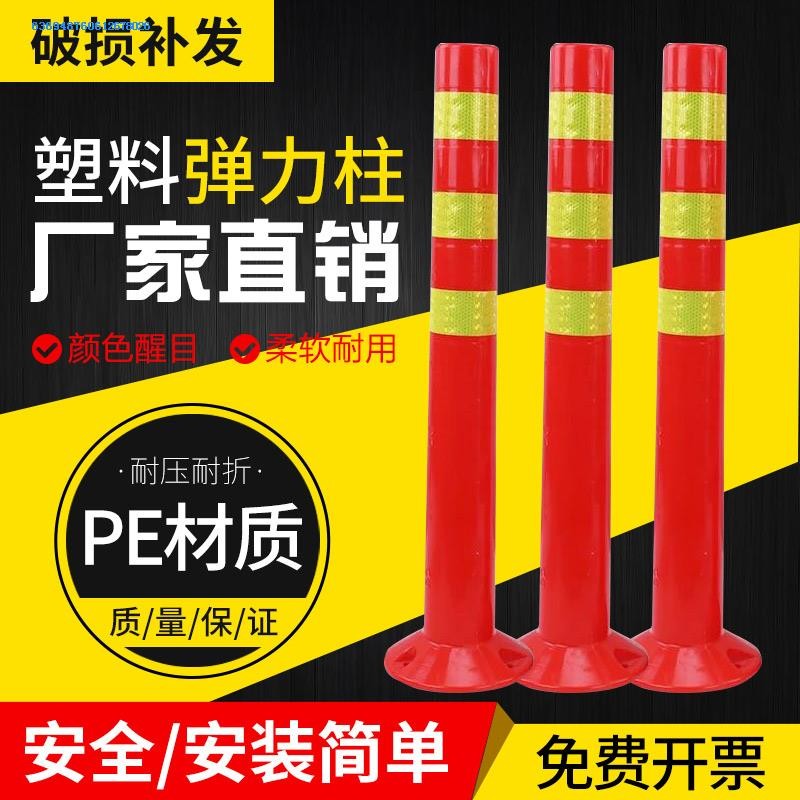 人行道路口障碍pu道口桩禁止柱防护塑料桩挡车警示隔离反光锥路障