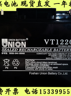 韩国Union友联VT1220蓄电池12V20AH直流屏UPS电源EPS应急照明备用