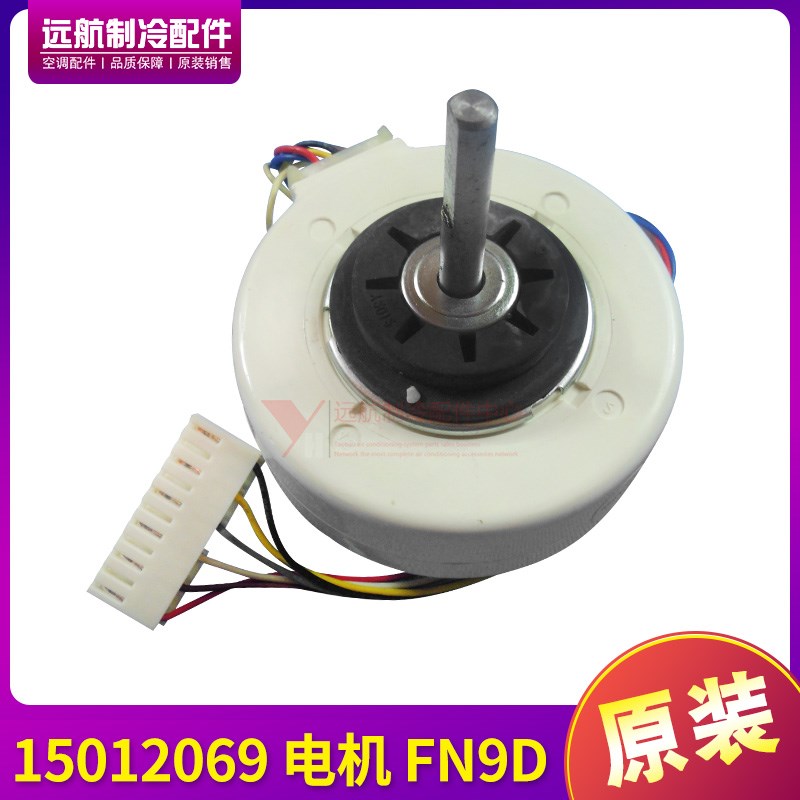 适用格力空调 15012069 电机 FN9D 挂机风机 电动机 YYW9-4-2012