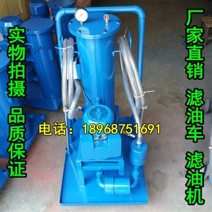 LUC 40精细液压油滤油车机油柴油润滑油过滤机滤油机过滤器滤油器