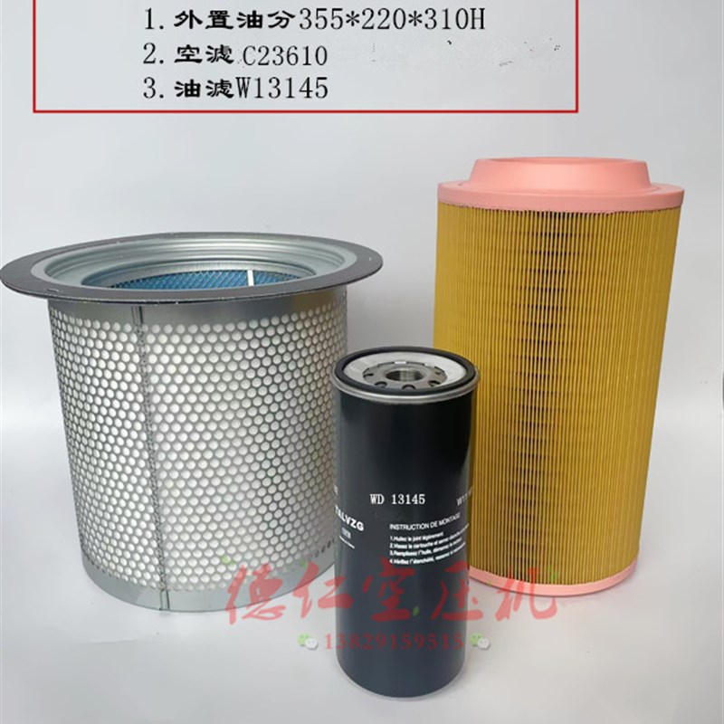 75KW100HP螺杆式空压机保养三滤 油气分离器 机油滤芯 空气滤芯