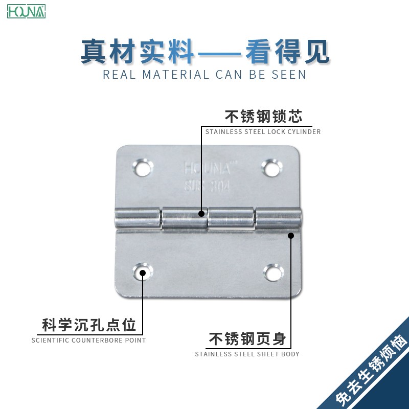 304不锈钢工业家用柜子柜门机箱重型平开合页五金衣柜铰链H488