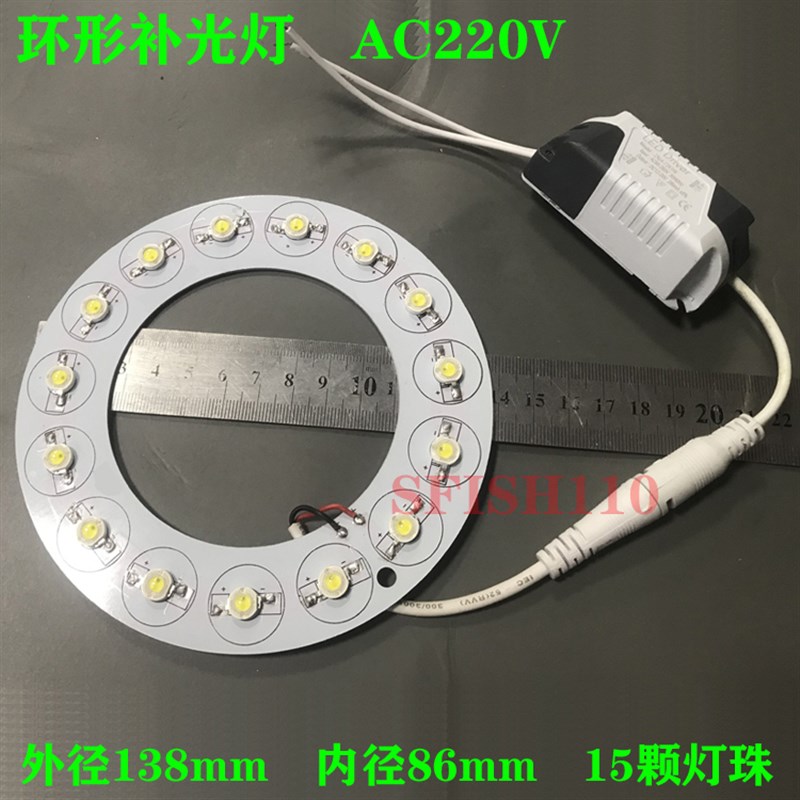 15颗环形补光灯 圆环形补光灯红外黑无光神光补光灯  22OV供电