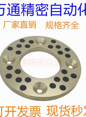 MPWZ/MPWTZ自润滑垫片JTW10/12/16/20/25/30/35/40/50SPW耐磨擦片