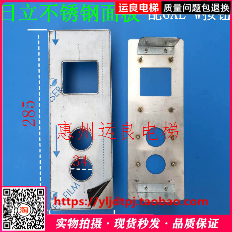 运良电梯配件日立MCA单梯不锈钢GAL-O/GAL-W按钮不锈钢外呼板面板